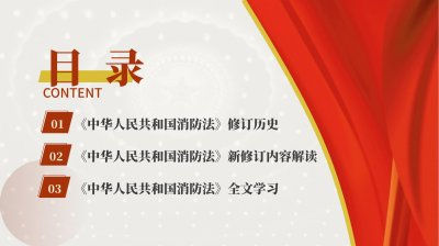 消防法2021最新版，提升社会消防安全水平的关键措施解析